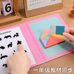 磁性七巧板小学生专用一年级下册数学教具二磁力学具磁吸智力拼图