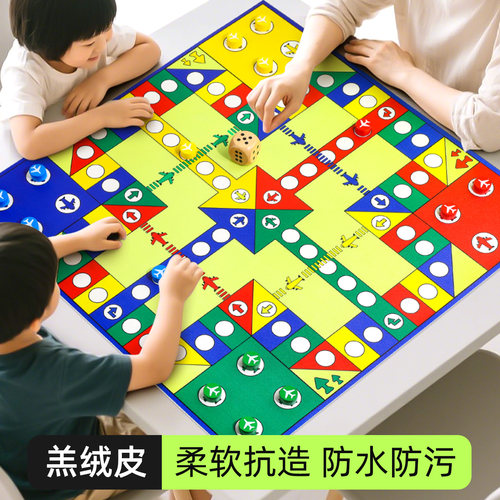 【防水防污】羔绒皮飞行棋桌游