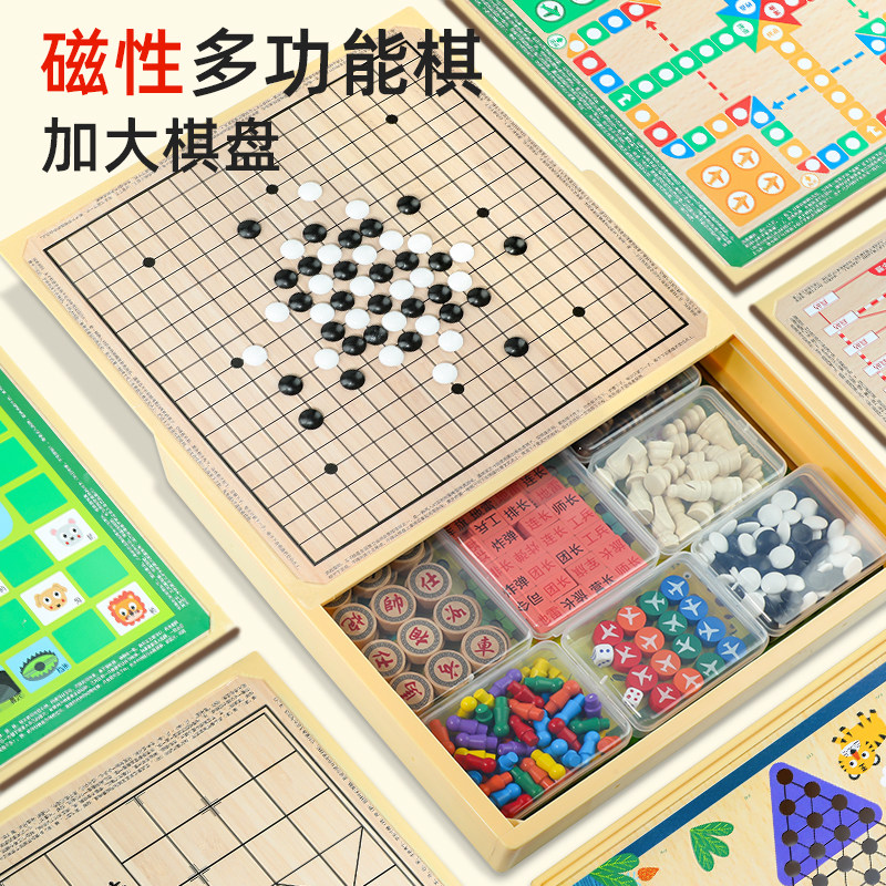 磁性五子棋飞行棋象棋多功能棋盘