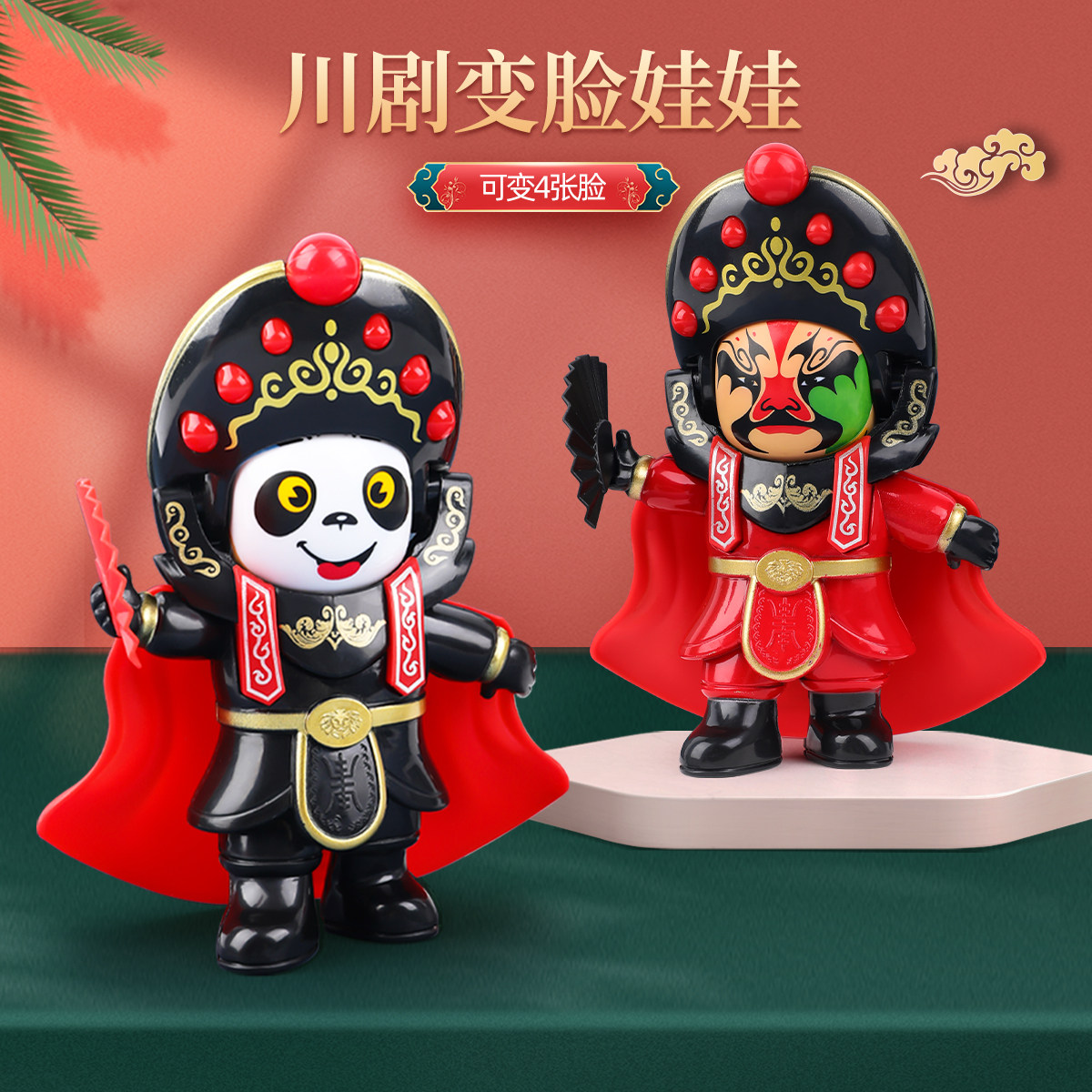 变脸川剧娃娃正版国粹文化中国戏曲玩偶四川熊猫京剧脸谱网红玩具