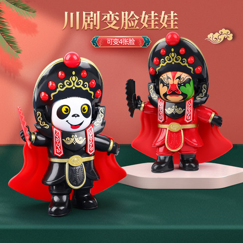 川剧变脸娃娃【国潮经典】