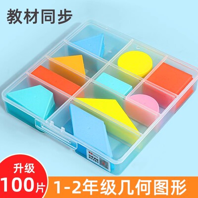 【教材同步】一二年级几何体全套