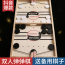 双人对战弹弹棋桌面游戏弹射益智类玩具9一12岁8儿童亲子互动桌游