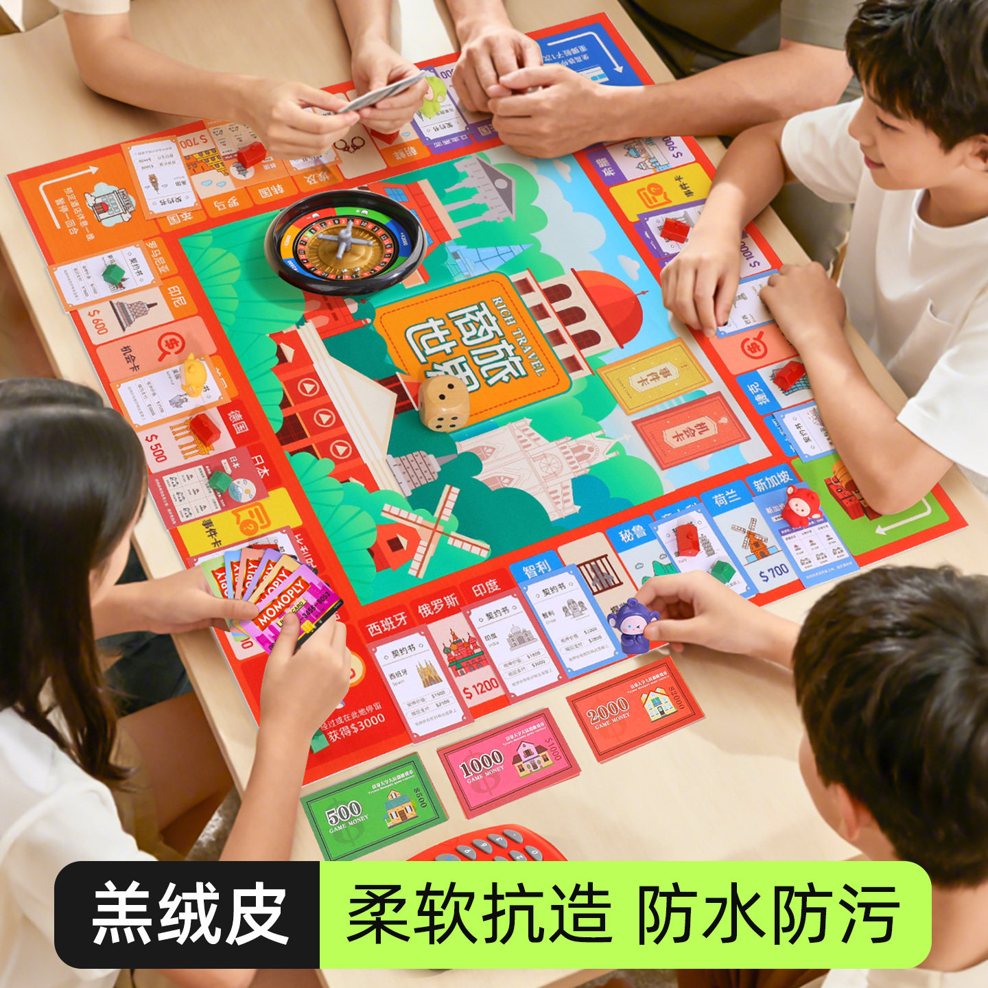 【耐磨耐脏】富大翁世界之旅
