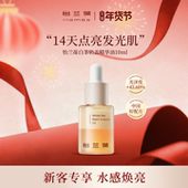 u先试用 illombo怡兰葆奶盖精华油去黄提亮熬夜修护10ml