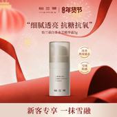 illombo怡兰葆白茶赤芝精华霜面霜保湿 怡兰葆 u先