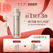 年货好礼 illombo怡兰葆白茶赤芝精华霜面霜保湿