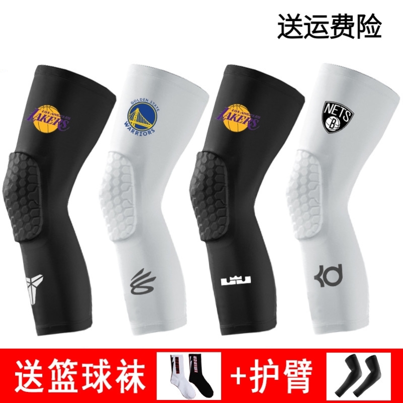 篮球运动护膝库里同款长袜男女田径体育生训练蜂窝防撞跑步护腿套