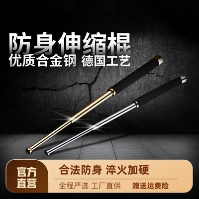 防身武器棒子车载便携合法