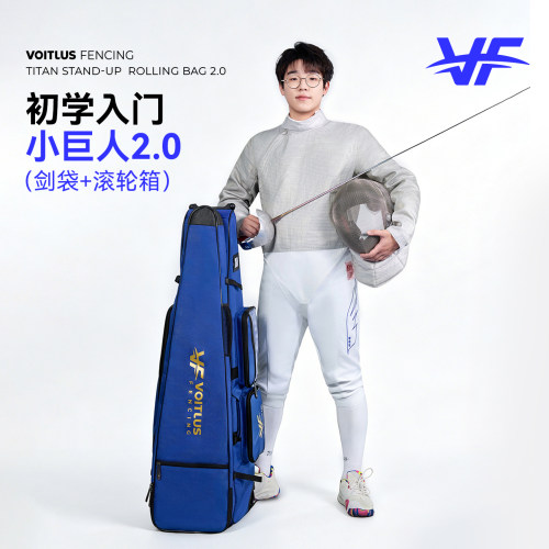 沃弈特可站立防水静音滚轮剑包