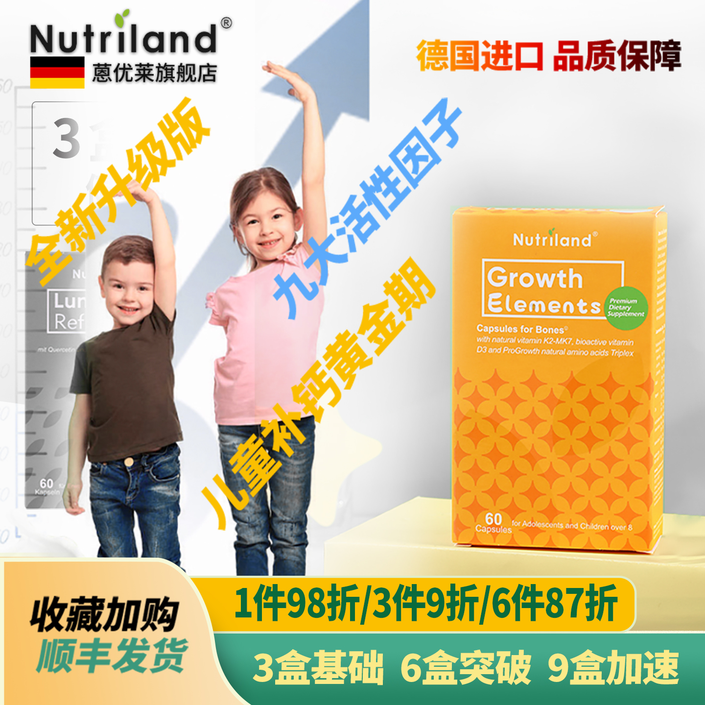 德国进口儿童钙片青少年成长补钙