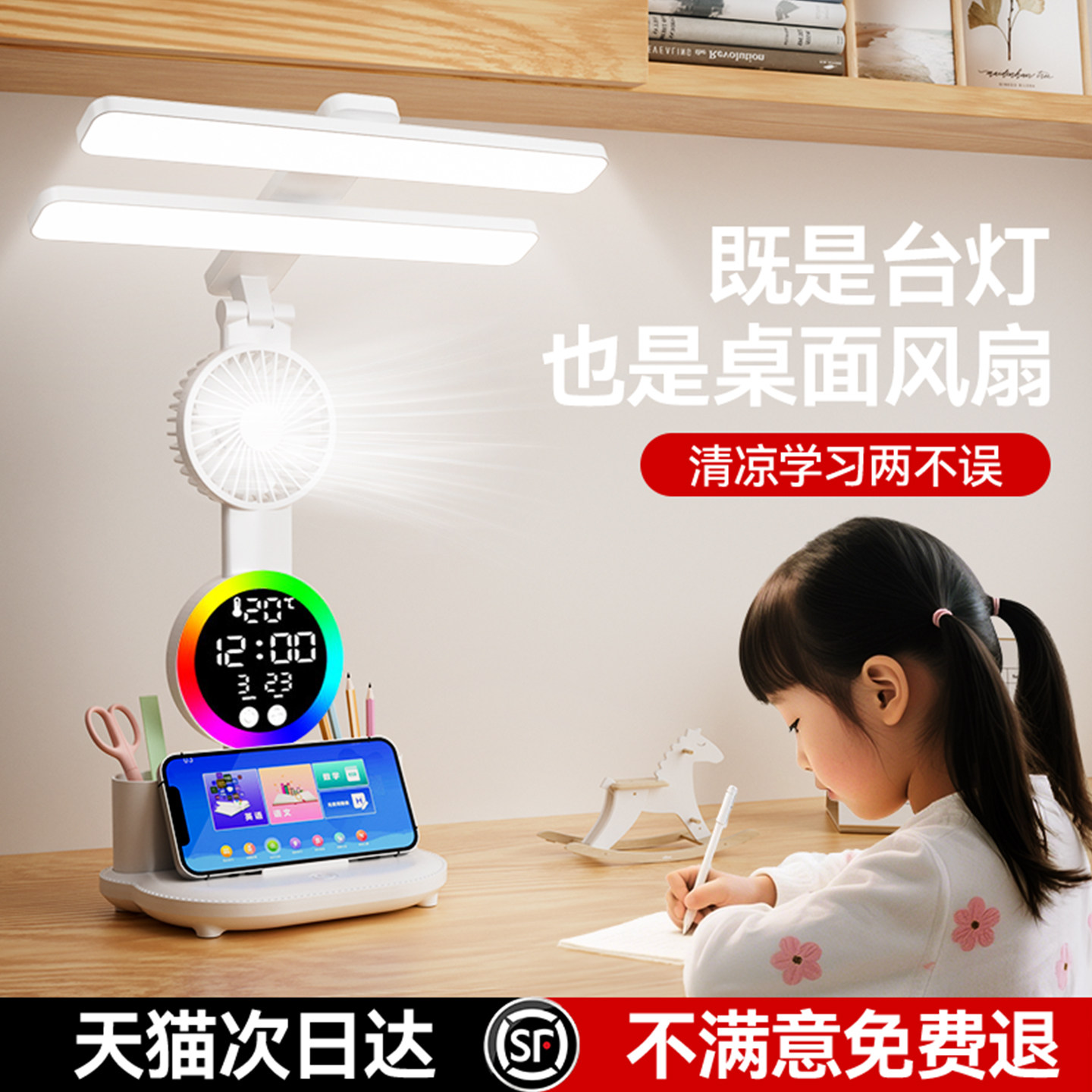 护眼学习专用儿童书桌阅