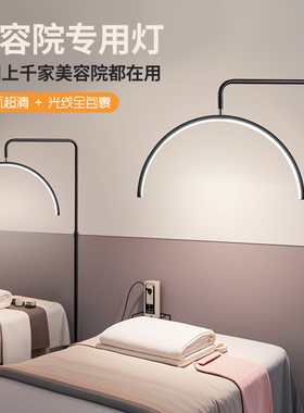 美容纹绣美睫美甲U形补光
