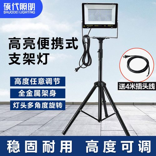 led工作灯车间移动照明充