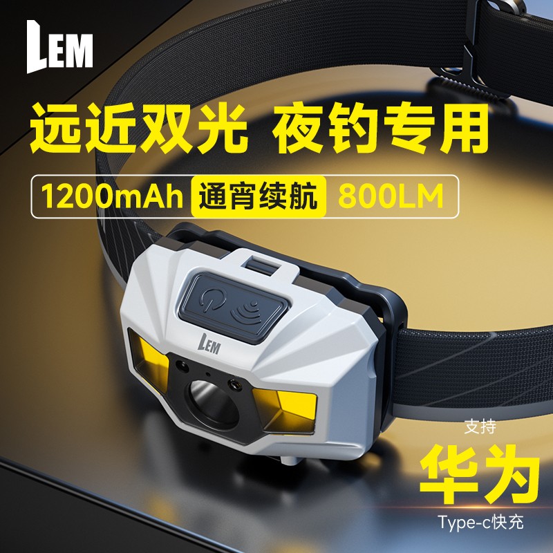 LEM头灯钓鱼专用强光充电