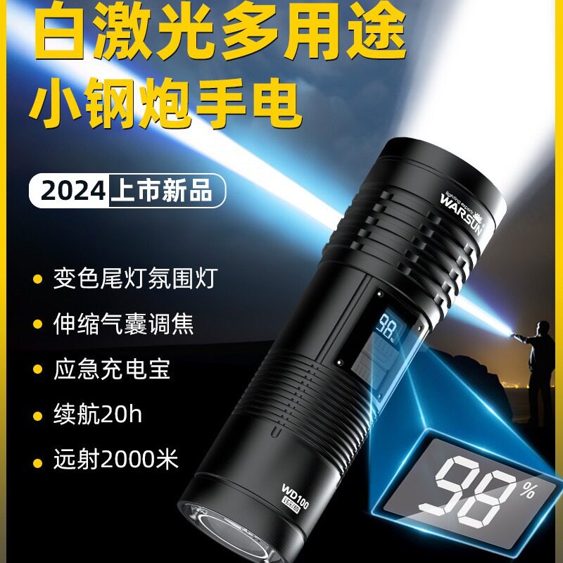 沃尔森WD系列手电筒强光