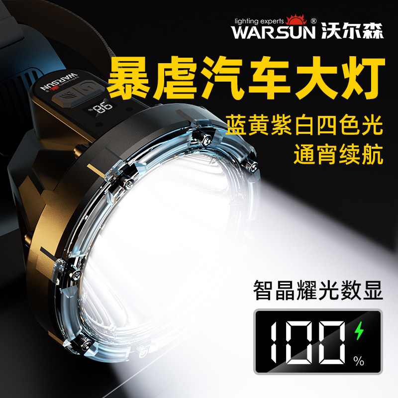 沃尔森头灯充电强光超亮感应户外分体头戴式照明矿灯夜钓超长续航