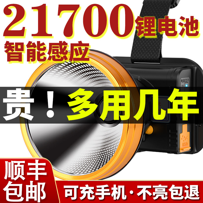 光明大将强光感应头灯充