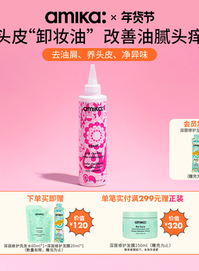 amika reset头皮预洗精华200ml 深层净澈温和清洁头皮