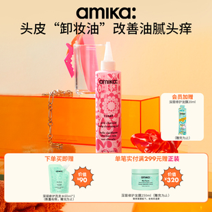 amika头皮预洗精华200ml reset头皮洁净油清洁头皮