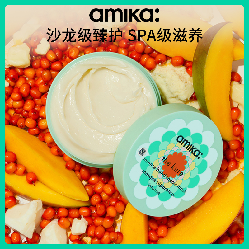 发膜amika修护毛躁发质护发