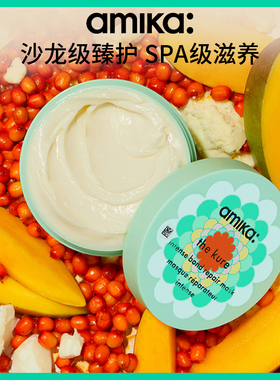 【实付满赠】amika kure双皮奶发膜250ml修复毛躁烫染顺滑 临期