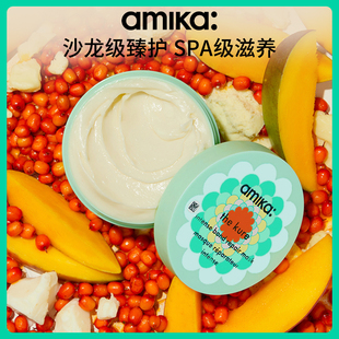 【实付满赠】amika kure双皮奶发膜250ml修复毛躁烫染顺滑 临期