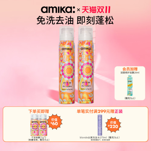 干发免洗喷雾amika干发喷雾