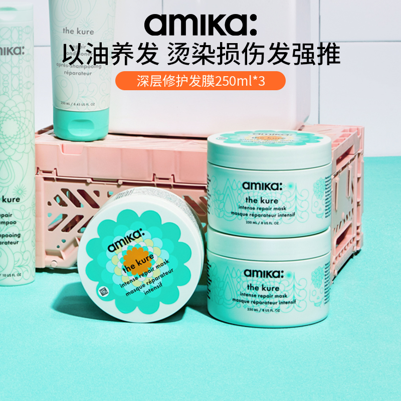 amikakure双皮奶发膜250ml*3
