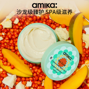【实付满赠】amika kure双皮奶发膜250ml修复毛躁烫染顺滑 临期