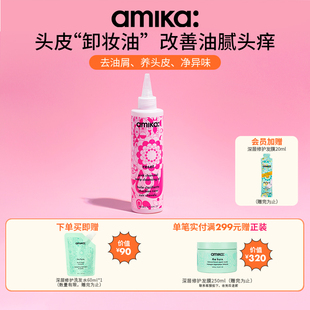 amika 深层净澈温和清洁头皮 reset头皮预洗精华200ml