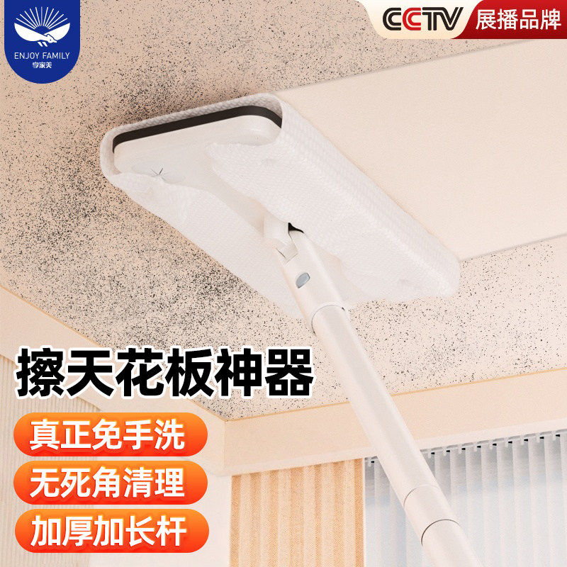 天花板清洁神器家用除霉擦墙柜子拖把静电除尘纸搞卫生大扫除工具