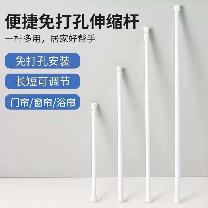 免打孔伸缩杆窗帘杆收缩杆细杆子晾衣杆衣柜门帘可调节强力浴帘