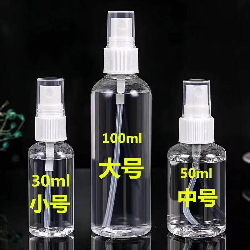 酒精迷你喷瓶消毒喷雾瓶旅行分装瓶细雾小喷瓶香水喷水喷雾器喷壶