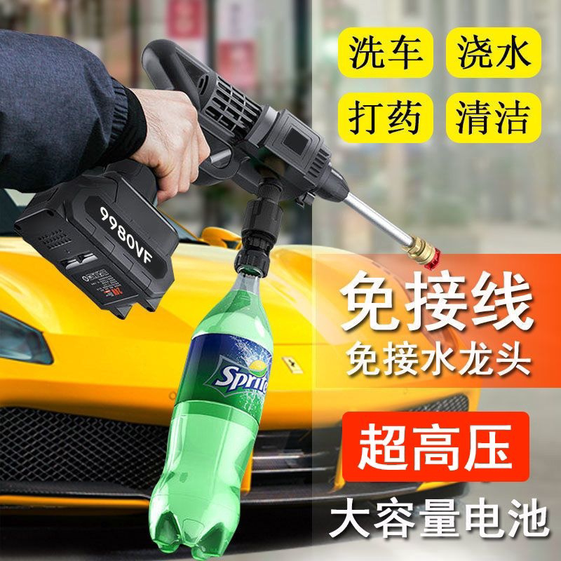 无线电动清洗机喷雾器洗车浇水打药大功率一体通用高压水枪洗车机