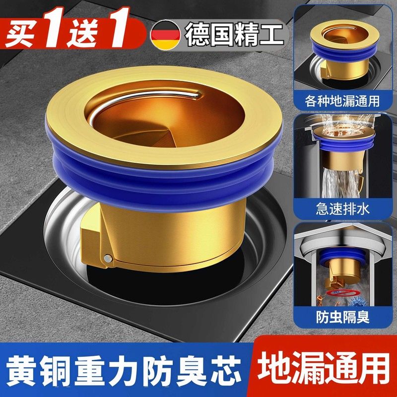 防臭地漏全铜内芯卫生间下水管道防返臭通用封口过滤网盖防虫神器