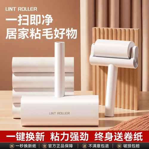 粘毛器滚筒可撕式滚刷黏去衣服床上猫毛除毛筒替换卷纸沾头发神器