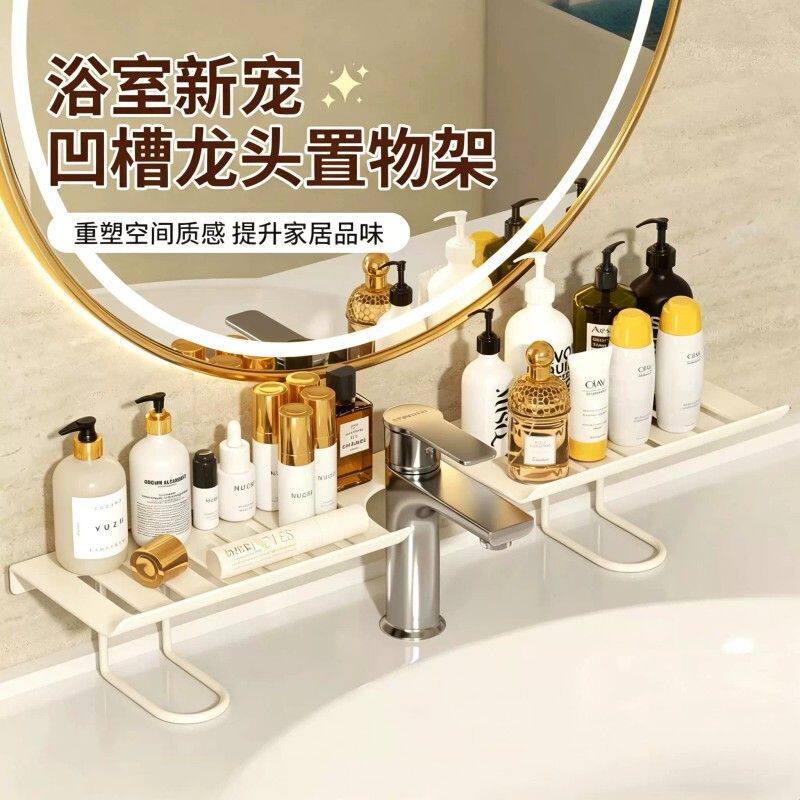 卫生间洗漱台镜前置物架厕所免打孔水龙头洗手台壁挂浴室收纳架子
