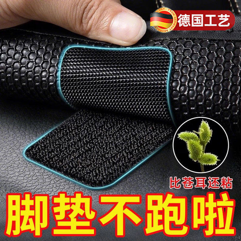 【脚垫不跑了】汽车脚垫坐垫魔术贴强力双面胶高粘度防滑贴胶固定