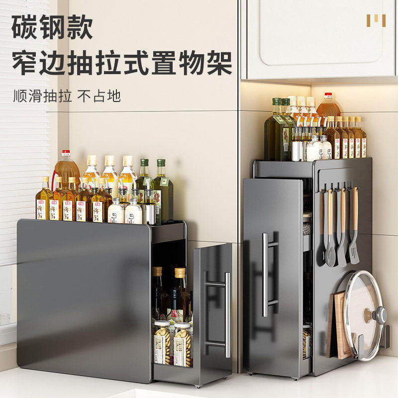 免打孔碳钢多层调味架奶油白简约现代厨房置物架