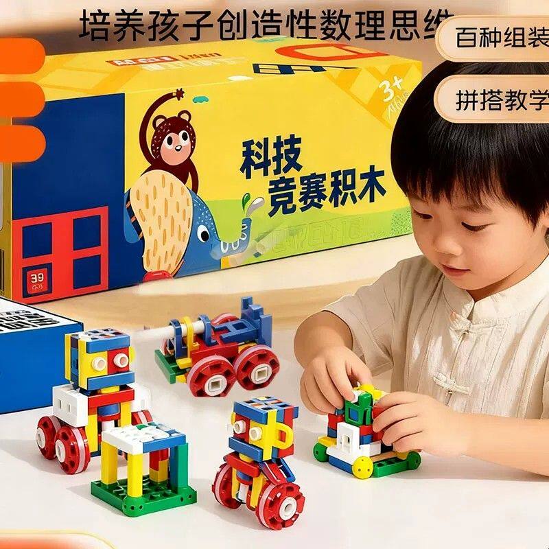 2026火爆积木拼插益智启蒙创意教具3到6岁儿童科教竞赛专用便携装