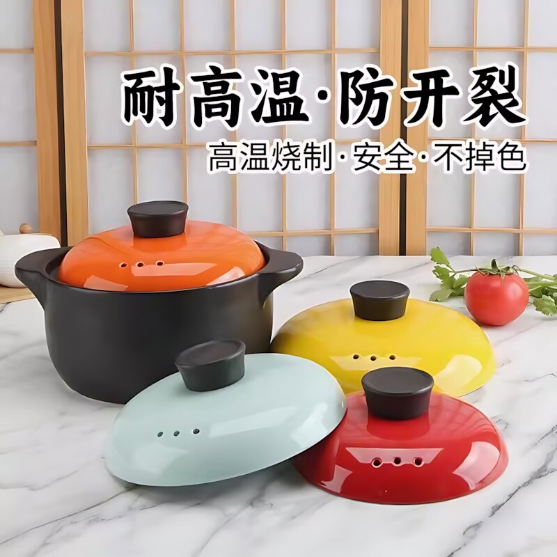 砂锅盖子单盖陶瓷大号通用电炖煲汤锅盖彩色沙锅焖锅盖瓦罐石锅配