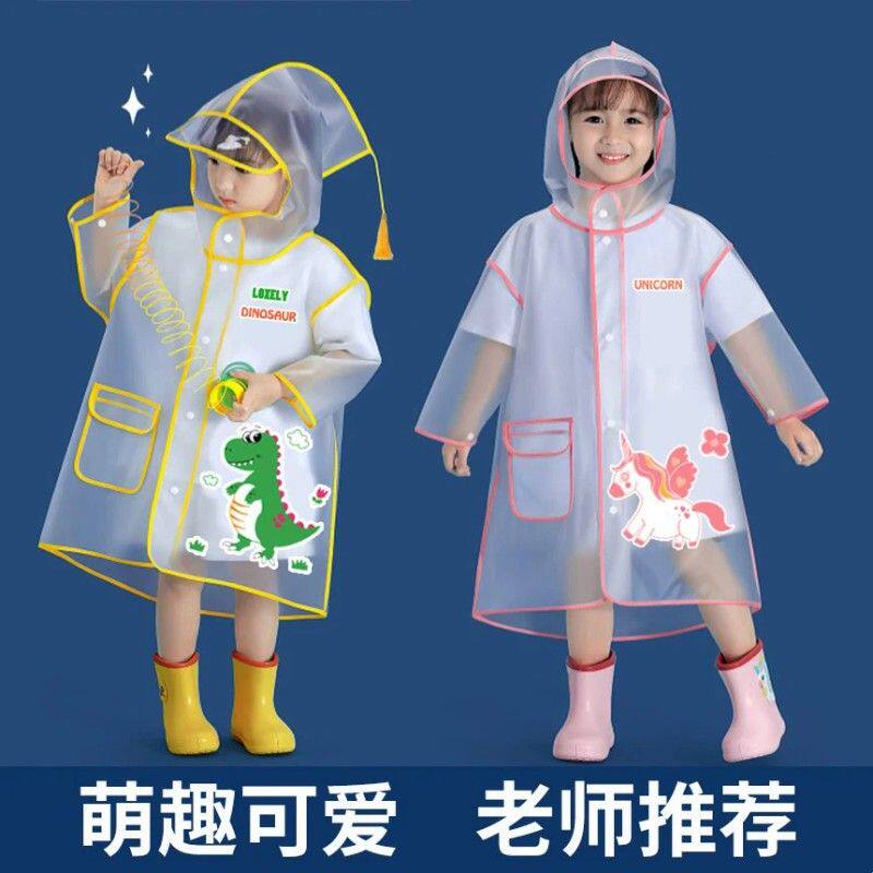 儿童雨衣卡通透明雨披幼儿园小学生男女童宝宝小孩上学专用防暴雨