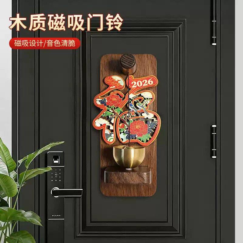 木质磁吸门铃2026新福冰箱贴马上来财福磁吸冰箱贴门铃新年创意品