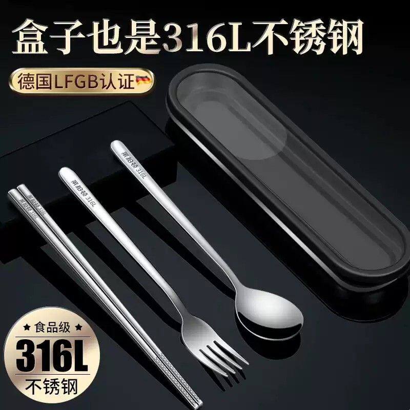 德国316L不锈钢餐具组学生便携式餐具盒家用不锈钢筷勺组莱柏顿防