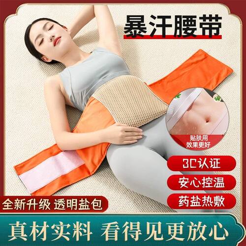 暖宫腰带姨妈暖肚子疼痛宫寒护腰神器缓解海盐热敷包电加热养生袋