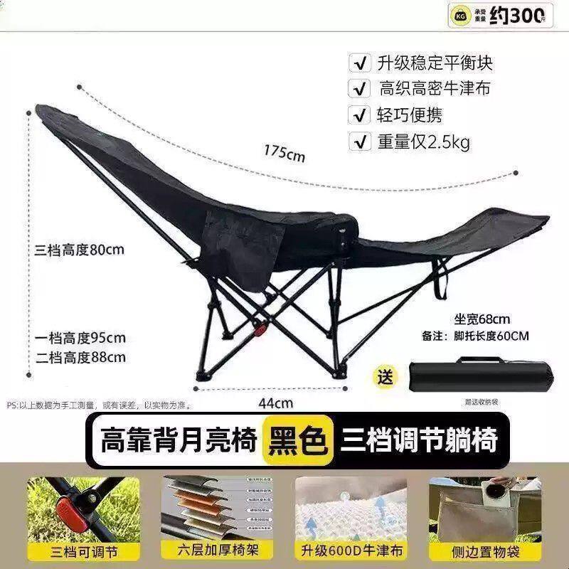 户外月亮折叠椅三档调节折叠椅便携式沙露营躺椅午休坐睡两用躺床
