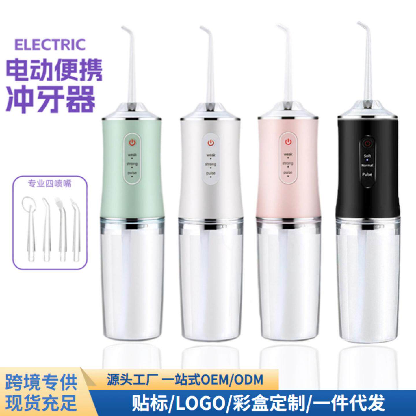 德国洗牙器电动冲牙机家用充电水牙线可携式清洗器牙齿清洁器