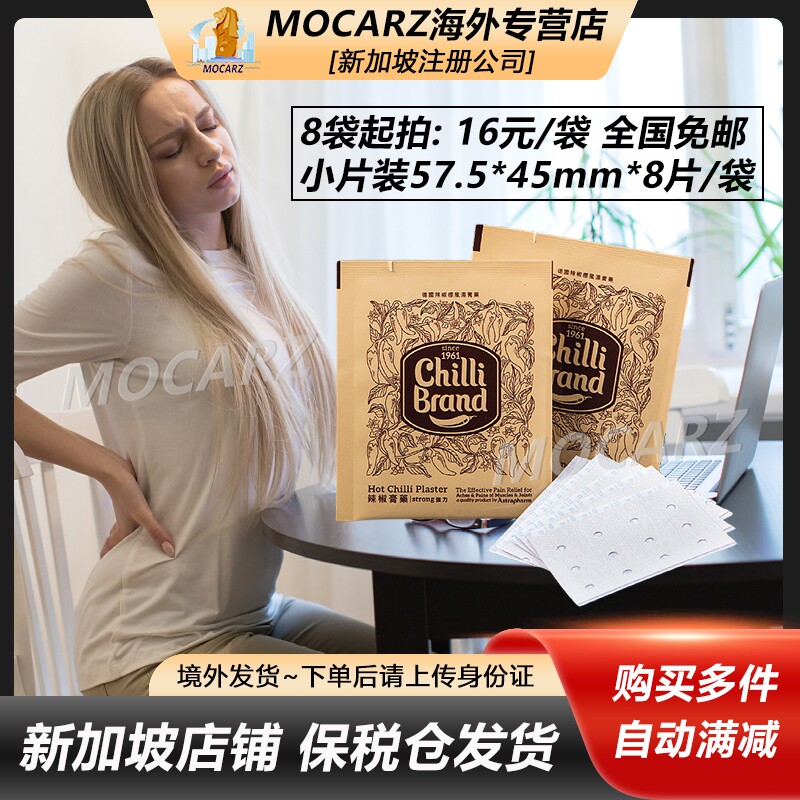 新加坡辣椒膏药 德国辣椒标风湿膏药 风湿药布贴布药膏 散装 免邮,OTC药品/国际医药,国际风湿骨伤药品,淘宝优惠券,粉丝福利购,淘宝优惠卷