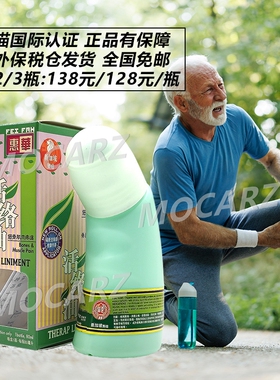 新加坡发货惠华活络油红花油千里追风油 风湿骨痛关节炎骨刺痛风